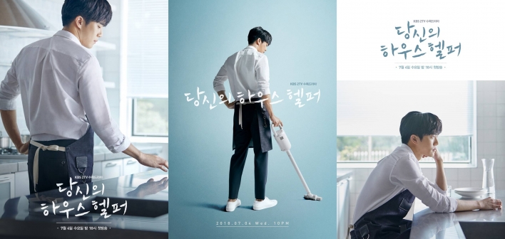 Your House Helper เรื่องย่อซีรีย์เกาหลี