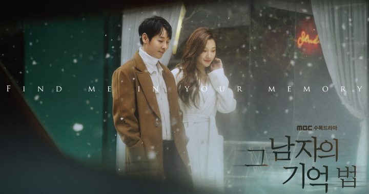 ซีรีส์ “Find Me in Your Memory” ปล่อยภาพโปสเตอร์ของสองนักแสดงนำในละคร