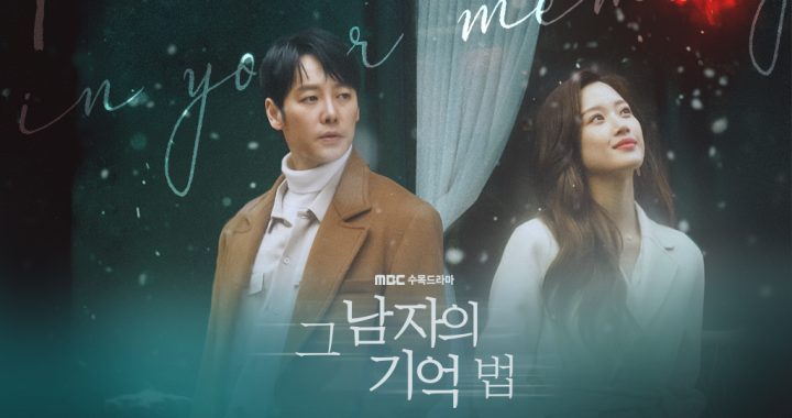 เรื่องย่อซีรีย์ Find Me In Your Memory