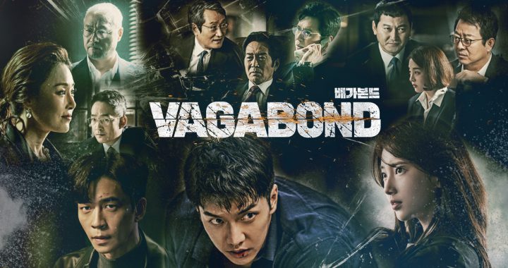 เจาะแผนลับเครือข่ายนรก (Vagabond) – ซีรีย์เกาหลี