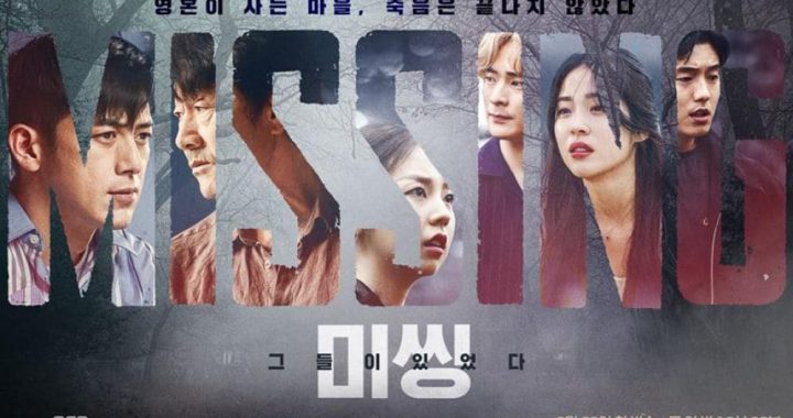 “Missing: The Other Side” แสดงตัวอย่างการเชื่อมโยงระหว่างตัวละครด้วยแผนผังความสัมพันธ์