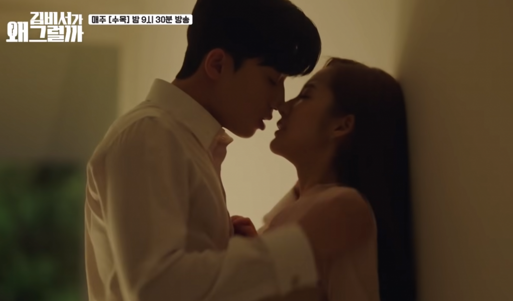 What’s Wrong with Secretary Kim kiss scene