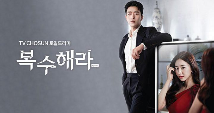 The Goddess of Revenge – เรื่องย่อซีรีย์เกาหลี