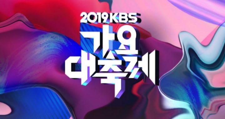 2020 KBS Song Festival จะจัดขึ้นโดยไม่มีผู้ชม + ประกาศวันที่ออกอากาศ