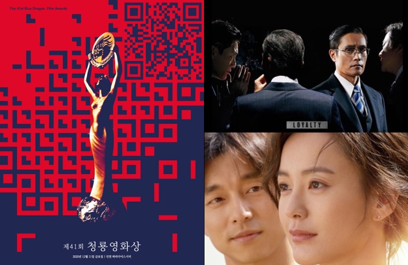 Blue Dragon Film Awards ครั้งที่ 41