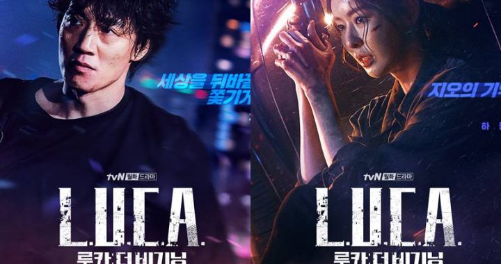 “L.U.C.A.” กับโปสเตอร์ตัวละครใหม่ที่น่าตื่นเต้น