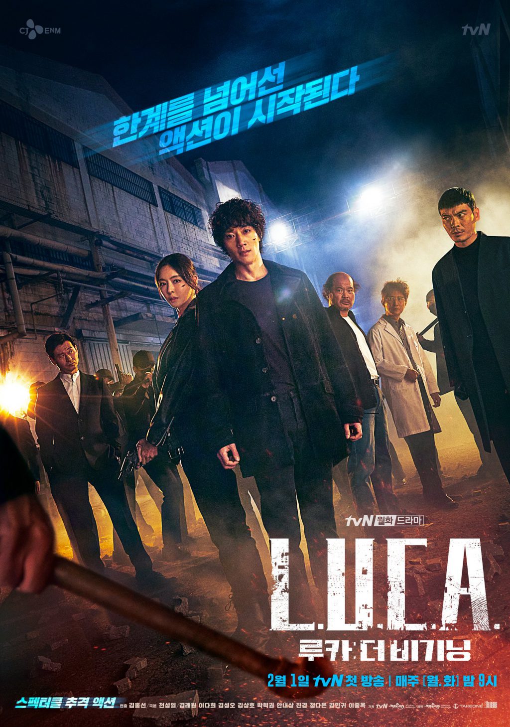 L.U.C.A.: The Beginning - ซีรีย์เกาหลี