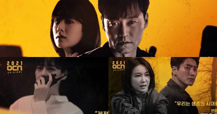 ช่อง OCN เผยรายชื่อละครเกาหลีในปี 2021