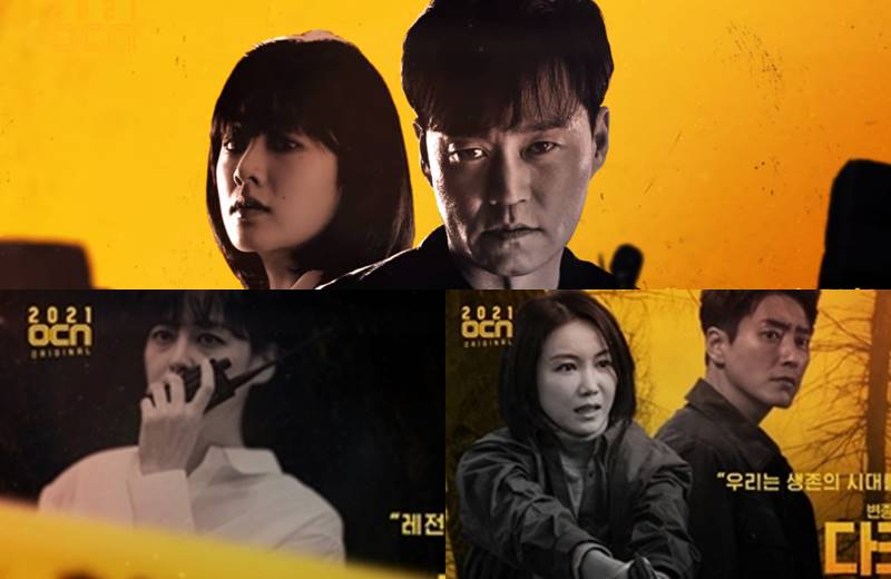 ช่อง OCN เผยรายชื่อละครเกาหลีในปี 2021