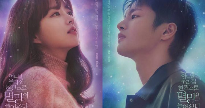 ซออินกุก(Seo In Guk) และพัคโบยอง(Park Bo Young) เผยความโรแมนติกสุดพิเศษในโปสเตอร์สำหรับละครเรื่องใหม่ “Doom At Your Service”