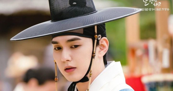 ยูซึงโฮ(Yoo Seung Ho) กลายเป็นผู้ตรวจสอบที่ขยันขันแข็งในละครประวัติศาสตร์เรื่องใหม่