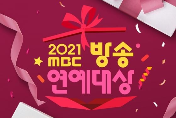 2021 MBC Entertainment Awards ประกาศรายชื่อผู้ได้รับการเสนอชื่อสำหรับคู่ในรายการวาไรตี้และรายการวาไรตี้ยอดเยี่ยมแห่งปี