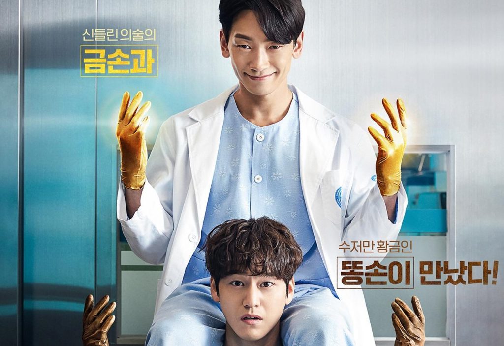 Ghost Doctor เรื่องย่อซีรีย์เกาหลี