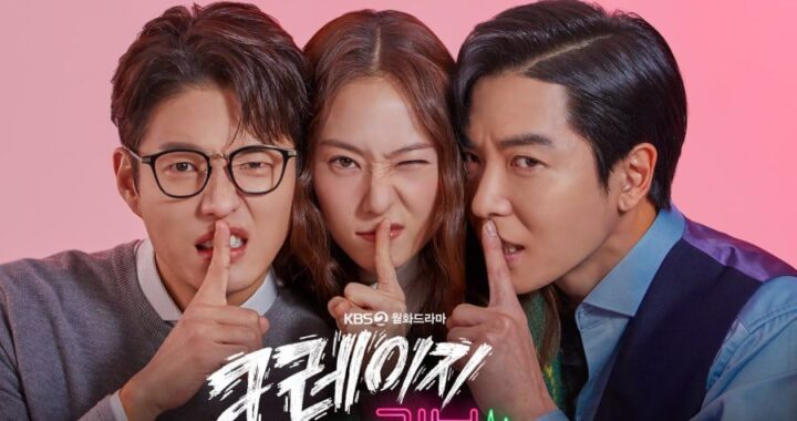 3 เหตุผลที่ควรติดตามชมละครแนวโรแมนติกการแก้แค้นของคิมแจอุค(Kim Jae Wook) และคริสตัล(Krystal) เรื่อง “Crazy Love”