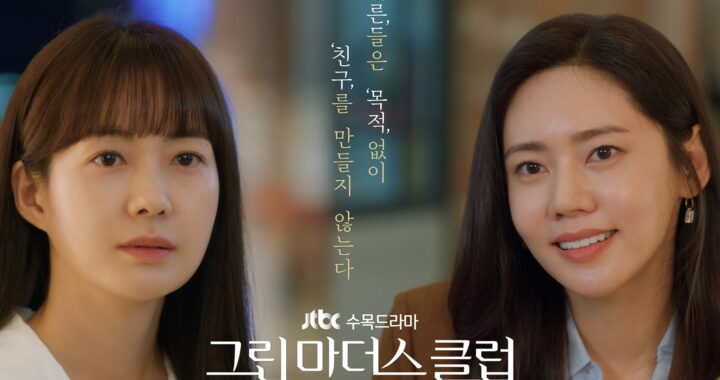 อีโยวอน(Lee Yo Won) และชูจาฮยอน(Chu Ja Hyun) แสดงสีหน้าที่แตกต่างกัน ในโปสเตอร์สำหรับละครเรื่องใหม่เกี่ยวกับแม่