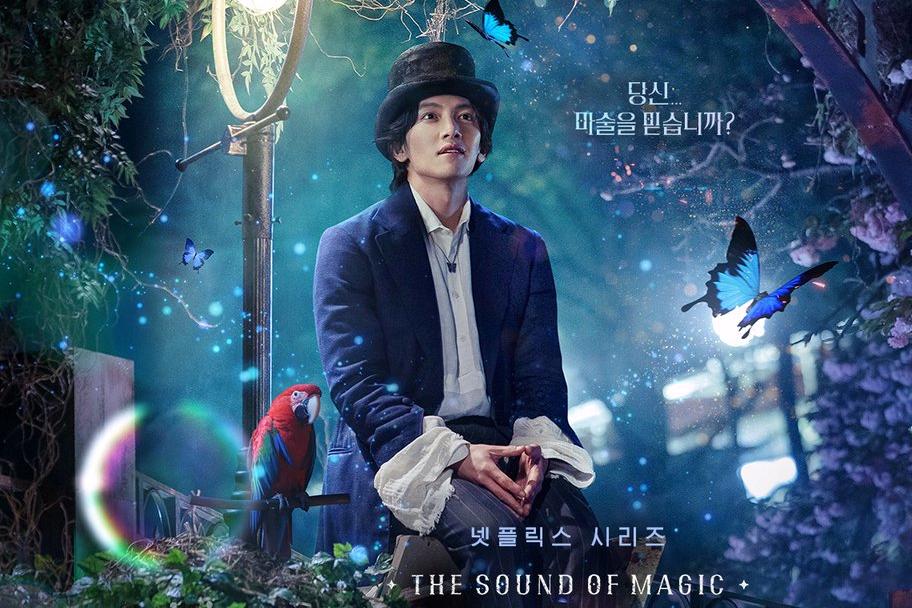 The Sound of Magic