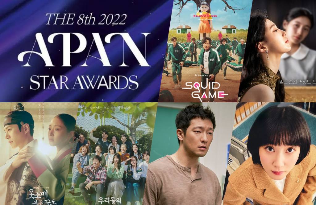 2022 APAN Star Awards ประกาศผู้ได้รับการเสนอชื่อเข้าชิงรางวัล