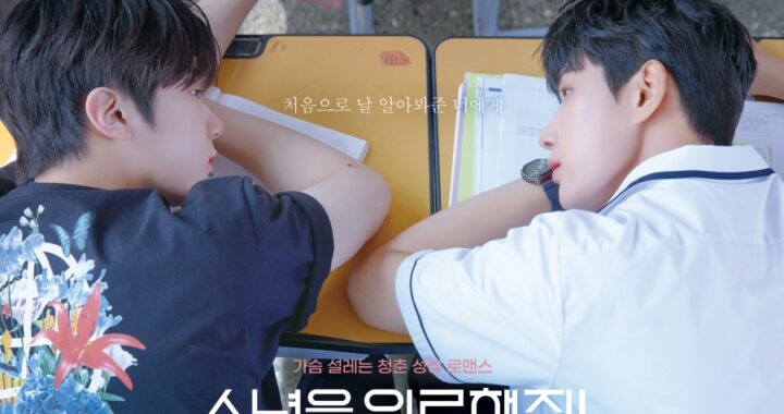 แจฮัน(Jaehan) และเยชาน(Yechan) วง OMEGA X ในโปสเตอร์พิเศษ “A Shoulder To Cry On”