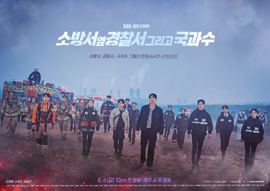 คิมแรวอน, ซนโฮจุน, กงซึงยอน และคนอื่นๆ เตรียมส่งโปสเตอร์ “The First Responders” ซีซั่น 2