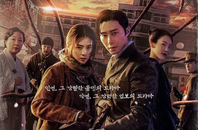 Gyeongseong Creature  – เรื่องย่อซีรีย์เกาหลี