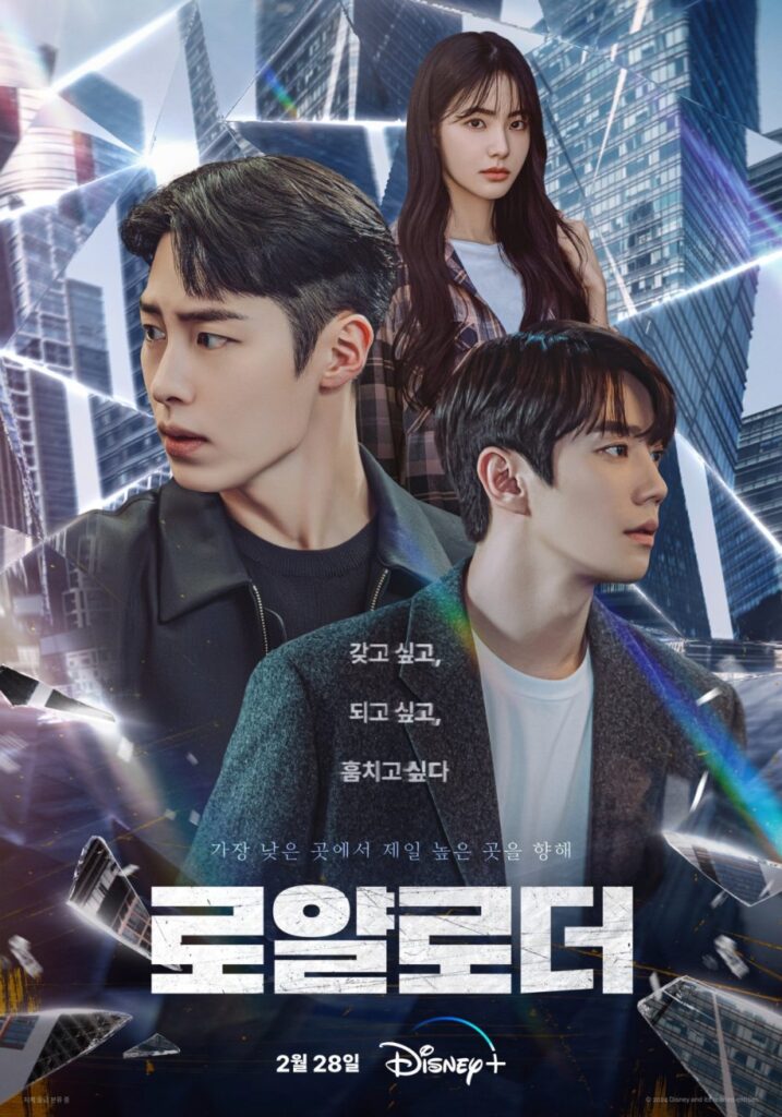 The Impossible Heir – เรื่องย่อซีรีย์เกาหลี