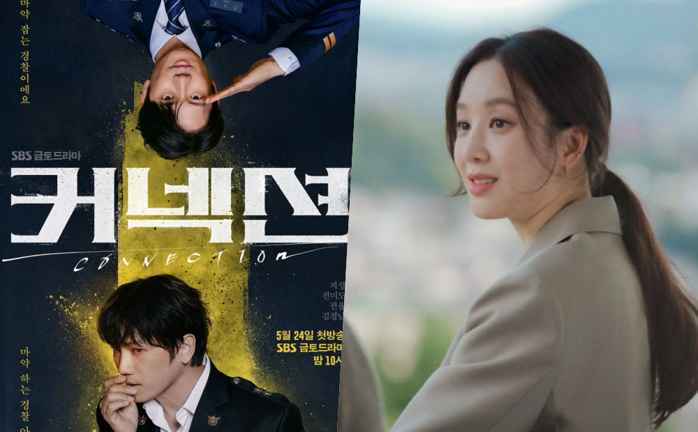 "Connection" และจองรยอวอน(Jung Ryeo Won) ได้รับความนิยมมากที่สุดในโลกออนไลน์