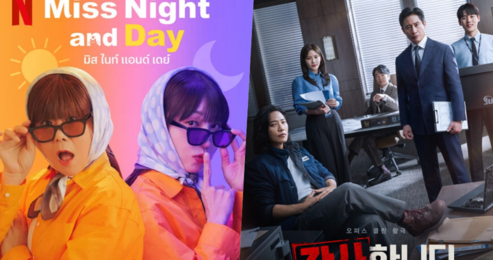 “Miss Night And Day” ปิดท้ายครึ่งแรกด้วยเรตติ้งสูงสุด ด้าน “The Auditors” มีเรตติ้งเพิ่มขึ้นสำหรับตอนที่ 2