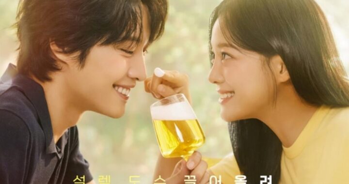 Brewing Love –  ซีรีย์เกาหลี