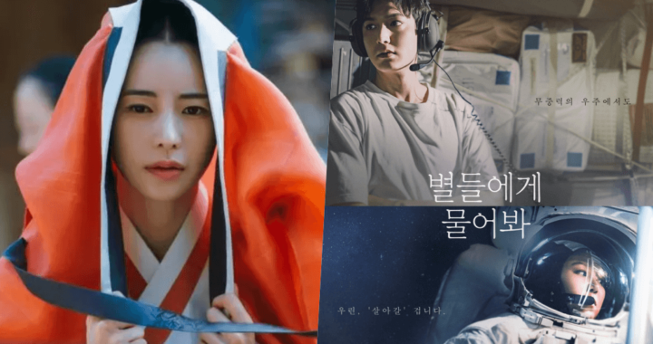 “The Tale Of Lady Ok” ทะยานสู่เรตติ้งสูงสุด “When The Stars Gossip” เรตติ้งพุ่งขึ้นในตอนที่ 2