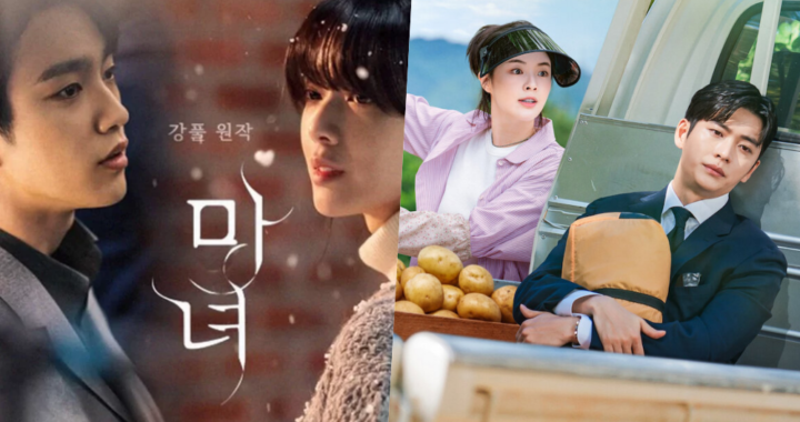 “The Witch” เรตติ้งผู้ชมพุ่งขึ้นครึ่งหลัง และ “The Potato Lab” ยังคงรักษาระดับสำหรับตอนที่ 2